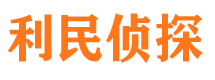 东海岛侦探公司